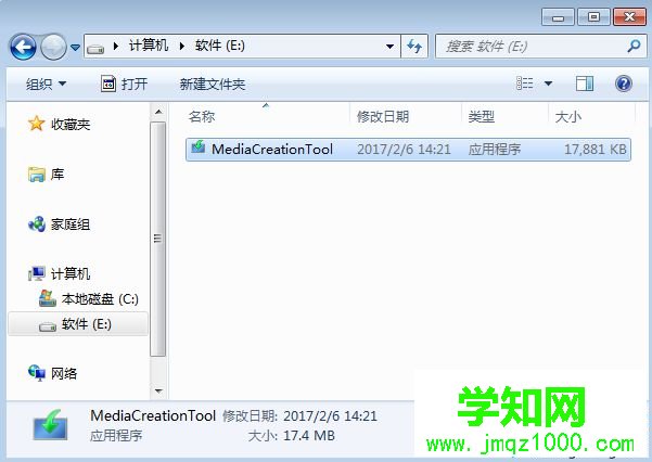 win10网址安装步骤2