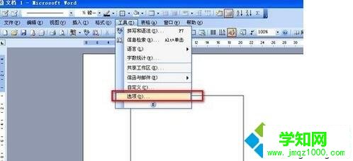 电脑在Word文档中插入Excel图表不显示如何解决