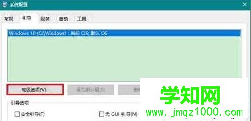 Win10电脑内存可用率不足的解决步骤4 Win10电脑内存可用率不足的解决步骤4