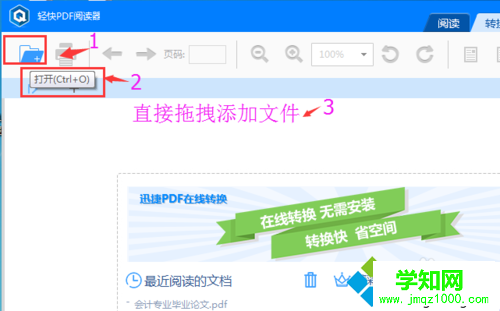 打开一份PDF文件 打开一份PDF文件