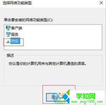 Win10系统下QQ能上网页却无法打开问题的解决方案二步骤4 Win10系统下QQ能上网页却无法打开问题的解决方案二步骤4
