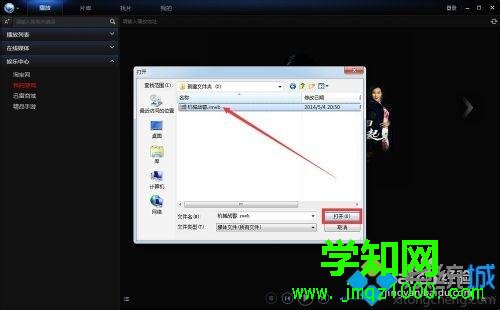 win10系统更换视频文件格式的简单方法