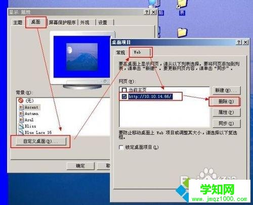 电脑桌面图标背景变成蓝色怎么回事？电脑桌面图标背景变成蓝色修复方法