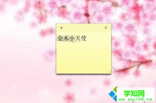 win8系统怎么在电脑桌面添加备忘录