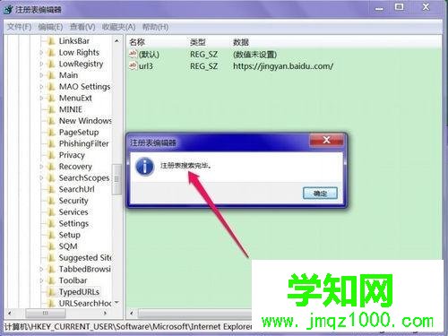 win7无法修改ie浏览器主页的解决方法