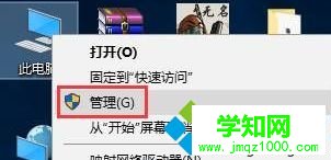 win10系统删除不掉金山毒霸kingsoft如何解决