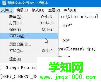 win10照片应用打不开提示“无法打开这应用”的解决步骤3