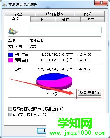 选择“磁盘清理“