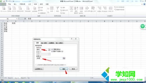 win10系统下让Excel2010单元格使用下拉列表选择数据的步骤4 win10系统下让Excel2010单元格使用下拉列表选择数据的步骤4