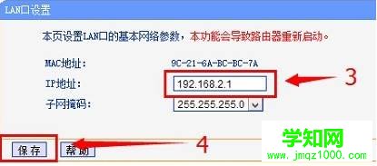 win10系统设置不了路由器的解决步骤3
