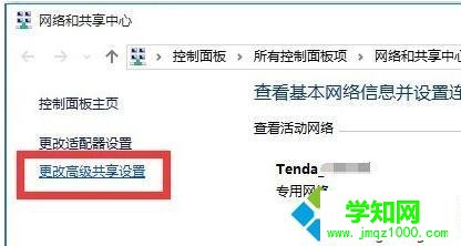 Win10系统下无法找到局域网电脑的解决步骤6