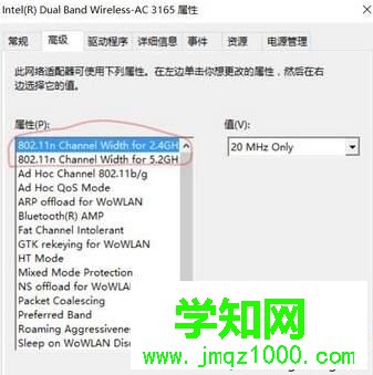 win10提示“无法设置移动热点 请打开WLAN”的解决方法 win10提示“无法设置移动热点 请打开WLAN”的解决方法