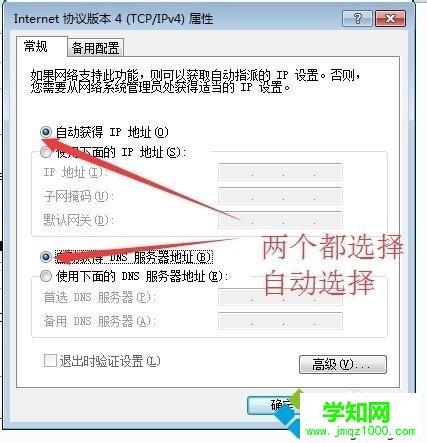 手机连接wifi可以上网但是电脑上不了网怎么回事