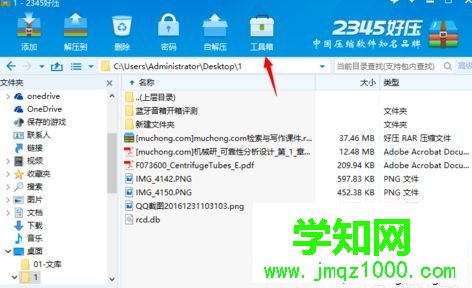 电脑对压缩文件进行MD5校验的方法