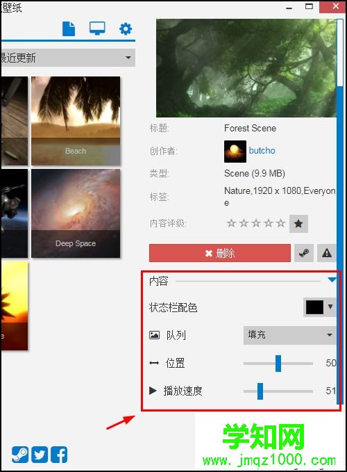 win7如何使用steam动态桌面