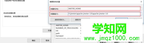 windows10系统下配置Jmter环境变量的步骤6