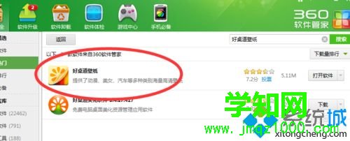 windows10系统设置高清桌面壁纸的方法