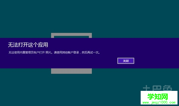 win8使用