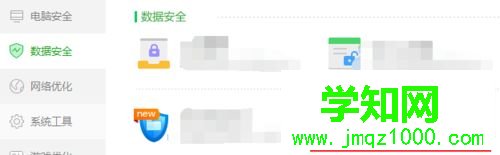 电脑360文件恢复工具怎么用？教你用360文件恢复工具