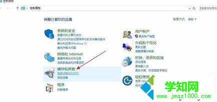 点击硬件和声音