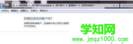 如何设置电脑使安卓手机能访问局域网共享的文件5