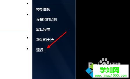 不用任何软件让win10系统自动关机的方法