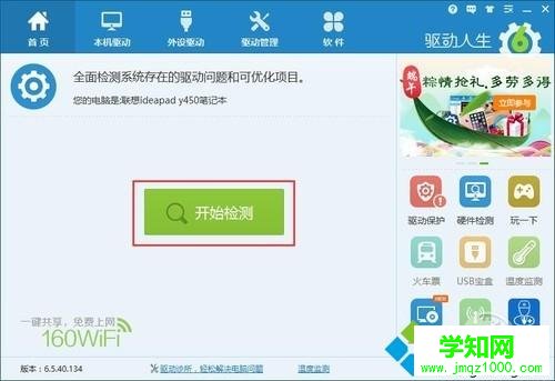 win10家庭版玩游戏卡的三种原因和解决方法