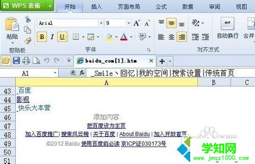 win10网页不能复制怎么解决？win10网页不能复制的解决方法