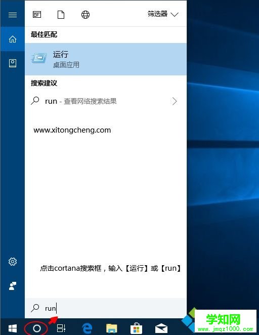 win10运行在哪里打开 win10怎么打开运行窗口快捷键