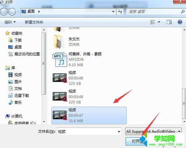 win10系统将3gpp格式文件转换为MP3格式的步骤6
