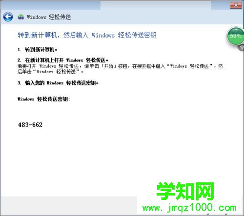 点击下一步