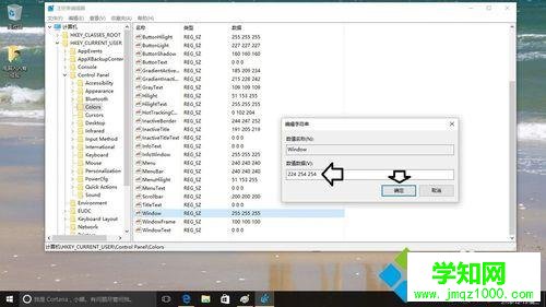 Windows10系统文件夹背景色的更改步骤4