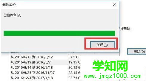 电脑系统备份过多导致磁盘空间满了如何解决8