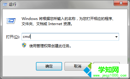 win7系统如何使用cmd命令强制删除文件