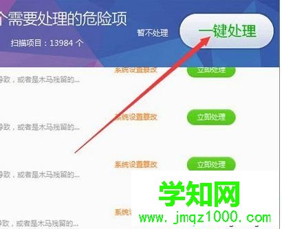 点击一键处理