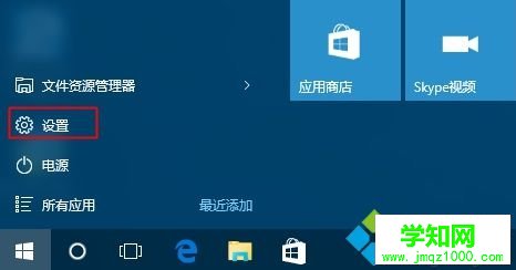 windows10还原win7系统步骤1