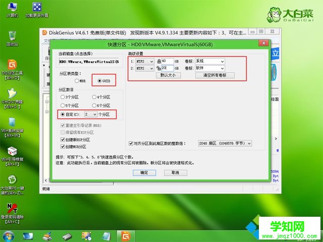 安装win10系统 uefi引导步骤 图5
