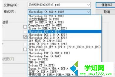 win8系统使用ps将位图转换成矢量图的方法