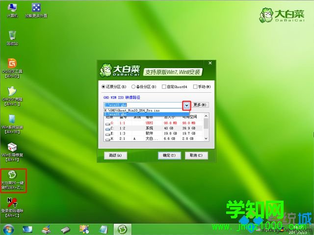 自己重装win10系统步骤 图7
