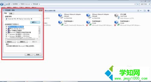 win7系统开机提示“请安装TCP/IP协议，error=10106”如何解决