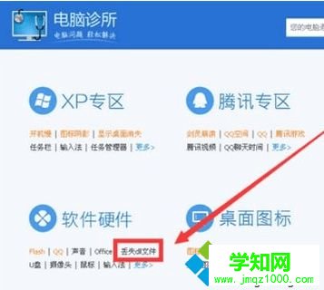Win10 shapp.dll文件丢失是怎么回事