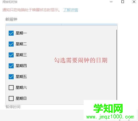  闹钟功能怎么用？ 定闹钟的方法