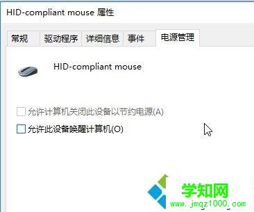 win10蓝牙鼠标一段时间没用就没反应怎么回事