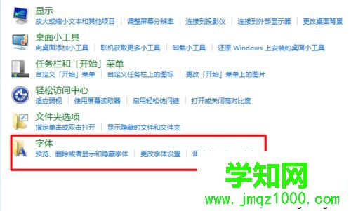 电脑在ps中添加新字体方法|电脑photoshop如何安装字体