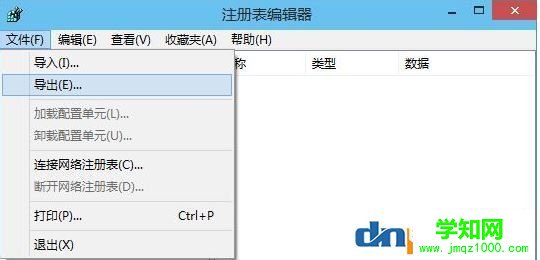 reg文件是什么？教你win10系统制作reg文件的操作方法
