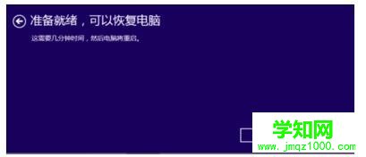 华硕笔记本如何恢复出厂系统