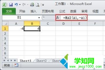 win7系统Excel表格如何取绝对值