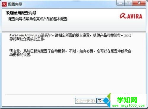 windows10系统如何安装小红伞杀毒软件