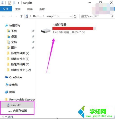 win10系统电脑管理手机文件的方法 win10系统电脑管理手机文件的方法