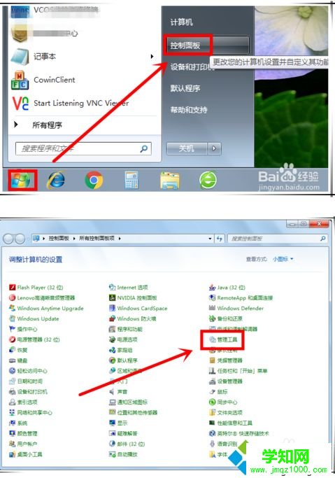 win7共享打印机时提示“无法保存打印机设置，错误0x000006cc”怎么办